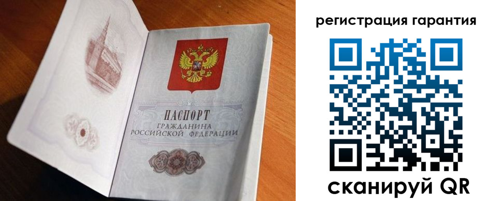 временная регистрация 2025 в Смоленской области
