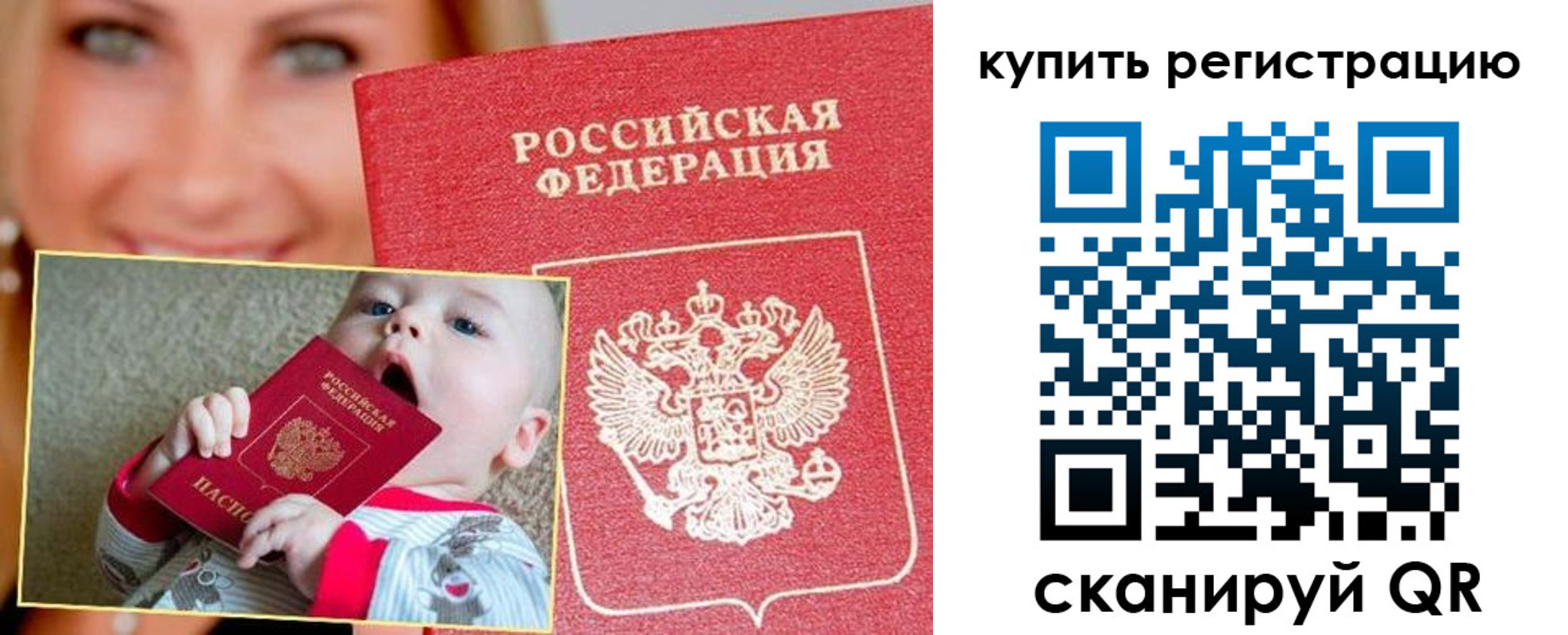прописка поиск в Смоленской области