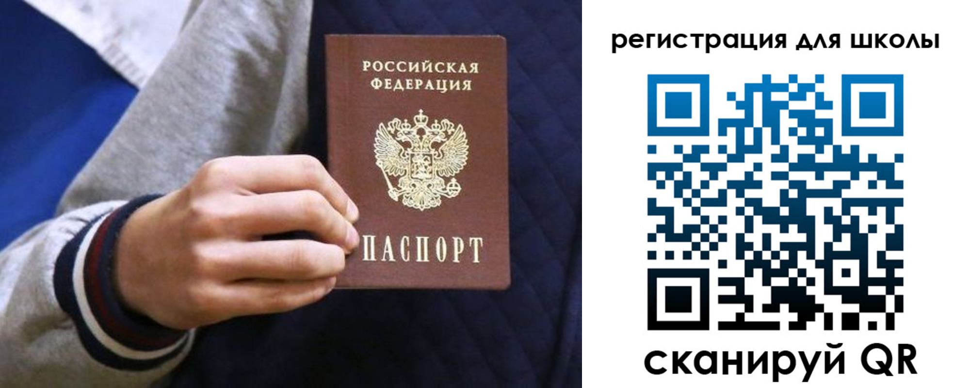 прописка для работы в Смоленской области